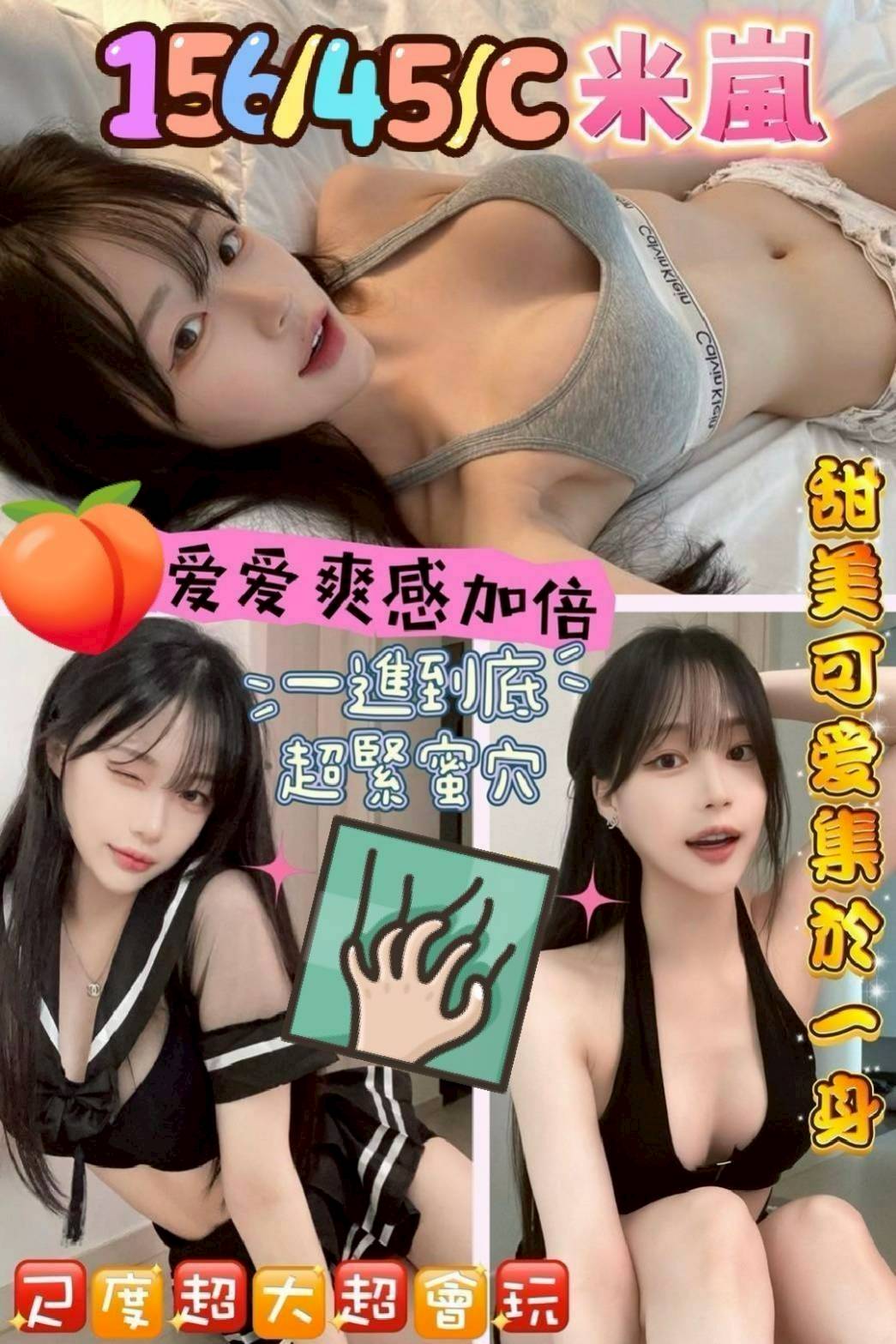 極漱彰投外送 可可 幼齒學生妹 美女老師